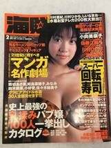 DY-333 雑誌 海賊 No.1 ナンバーワン 8冊セット 2000年 5月 6月 7月 10月 11月 12月 2001年 1月 2月 竹書房_画像2