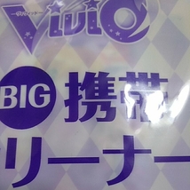 魔法少女リリカルなのは ＶＩＶＩＯ ＢＩＧ携帯クリーナー 未開封新品 非売品 藤真拓哉_画像2