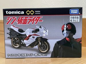 ＜MCT＞【新品】タカラトミー トミカプレミアム unlimited サイクロン号　仮面ライダー第２号ver.　シン・仮面ライダー