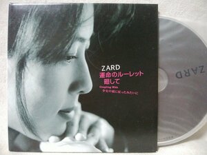 ★★ZARD 運命のルーレット廻して / 少女の頃に戻ったみたいに★紙ジャケットシングル★CD[10494CDN