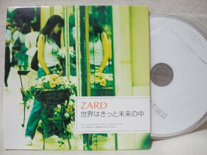 ★★ZARD 世界はきっと未来の中★紙ジャケットシングル★CD[10480CDN