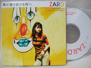 ★★ZARD 風が通り抜ける街へ / 遠い星を数えて★紙ジャケットシングル★CD[10474CDN