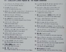 ★★OST 恋のチューイングガム グローイングアップ3★シール帯 P33P-20022 旧規格盤★CD[10461CDN_画像4