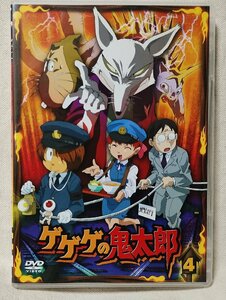 ★★★DVD ゲゲゲの鬼太郎 VOL.4★ゆうれい電車 あの世行き 他 全3話 収録 [10509CDN