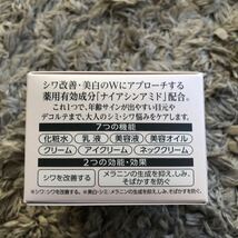 【送料無料】新品 4個セット キューサイ コラリッチ リンクルホワイトジェル 薬用オールインワンジェル 28g×4_画像2