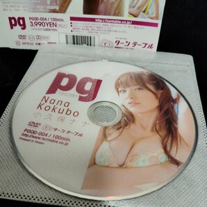 pg 小久保ナナ DVDの画像3