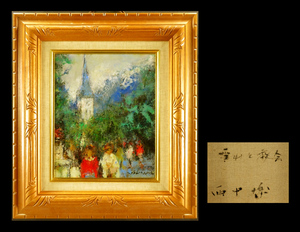 【宏】765) 西中博 風景画 「雪山と教会」 油彩 額 真作/（大分自由美術協会ヨーロッパアルプス実力画家）