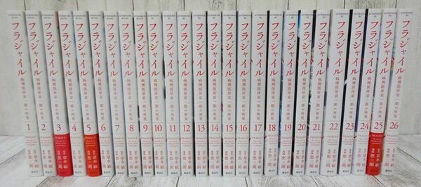 フラジャイル 全巻セット 全26巻