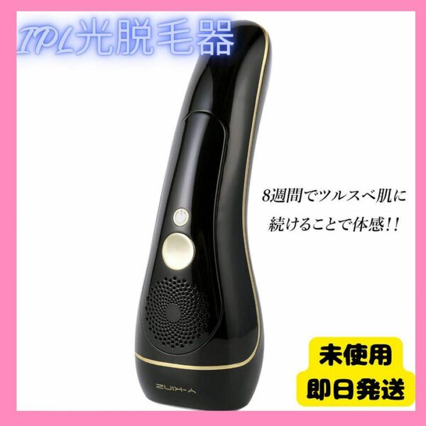 【即購入OK♪早い者勝ち】IPL光脱毛器 家庭用 光エステ 顔＆全身用 交流式 36W クーリング機能 約99万発 スピード処理