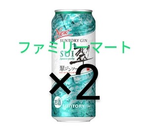 【2本】翠ジンソーダ500ml　ファミリーマート　　　　　　　　　　　　　　　　　　　　　　　　