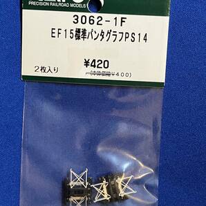 KATO ASSYパーツ  3062-1F EF15 標準 パンタグラフ  未使用品 3062の画像1