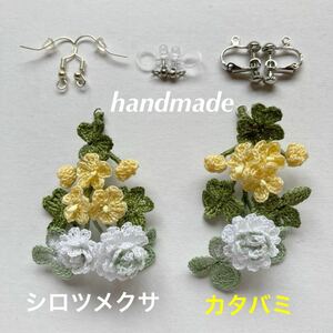 ハンドメイド　＊　レース編み　シロツメクサとカタバミのピアス　イヤリング　60番レース糸使用