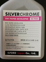 現像液 イルフォード シルバークローム デベロッパー ILFORD SILVER CHROME 有効期限2024年8月 未使用 5点セット_画像2