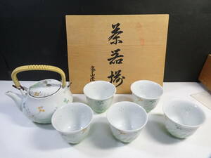 ★有田焼 孝山作 銘 茶器揃 急須 湯呑 茶器 茶器セット 煎茶道具 レトロ 伝統工芸 かわいい