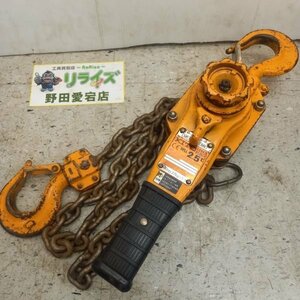 キトー KITO LB025 2.5tレバーブロック③【中古】