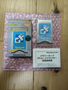 コンパクトフラッシュアダプター HPC-ADP01 ハギワラシスコム製 3個セット