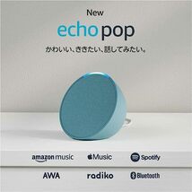 【新品未開封】Amazon アマゾン echo pop エコーポップコンパクトスマートスピーカー ティールグリーン_画像2