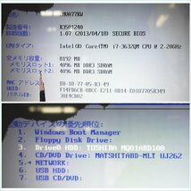 [DSE] (訳あり 現状品) 富士通 FMV FUJITSU A77KW ノートPC Core i7-3632QM HDD 1TB_画像8