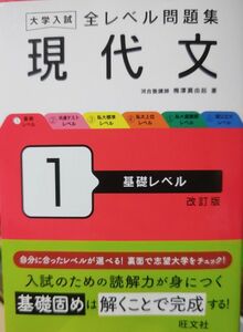 大学入試全レベル問題集現代文　１ （改訂版） 梅澤眞由起／著