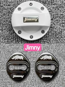 Jimnyジムニー　ガソリン給油口キャップカバー　ドアストライカーカバー　セット