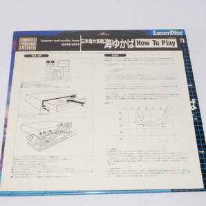 LDゲーム 「日本海大海戦 海ゆかば」 MSX palcom 同梱発送可能の画像3