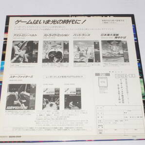 LDゲーム 「インター・ステラ」 MSX palcom 同梱発送可能の画像4