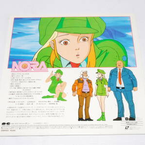 LD オリジナルSFアニメ「ノーラ NORA」 同梱発送可能の画像2