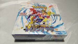 スカーレット＆バイオレット 強化拡張パック レイジングサーフ BOX