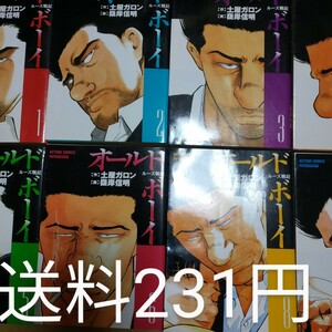 送料231円 オールドボーイ ルーズ戦記 全巻8冊 土屋ガロン 嶺岸信明 送料1円支払い条件有り