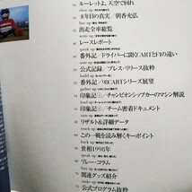 日本のレース名100選 017 '89CARTもてぎ500 6冊まで同梱 ホンダ朝香充弘 出走全車総覧 リザルト&詳細データ レースレポート 公式プログラム_画像2