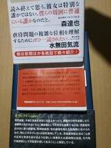 杉山春3冊 ネグレクト育児放棄 ルポ虐待-大阪2児置き去り死事件 家族幻想-ひきこもりから問う 送料230円 検索→数冊格安 面白本棚_画像3