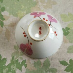 ご飯茶碗 和食器 昭和レトロ