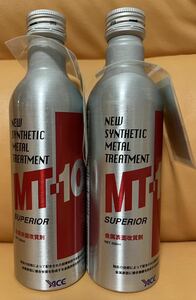 【新品未開封品】オイル添加剤　MT-10　スーペリア　2本セット　レギュラーサイズ　235ml