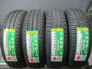 BN833☆在庫有り　新品タイヤ サマー 175/65R14 夏4本価格！ダンロップ ENASAVE EC204 法人宛/営業所止め送料無料