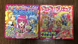 おともだちおでかけミニブック27,31 初版ドキドキプリキュア＆初版ハピネスチャージプリキュアへんしんブックセット講談社コレクション幼児