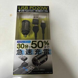 セイワ (SEIWA) 車内用品 DC-USBプラグA+C PD20W C/A to Cケーブルセット D615 