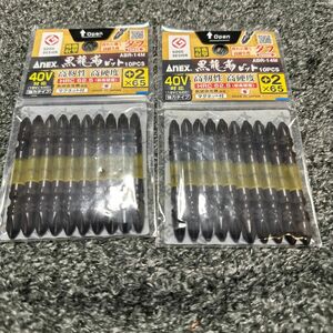 アネックス ANEX 黒龍靭ビット 両頭 タフ +2x65 10本袋 ABR14M 2個セット