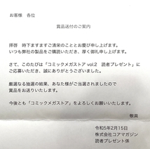 コミックメガストア vol.2 抽プレ 当選品 腿之助兵衛 アクリル スタンド フィギュア メガストア_画像4