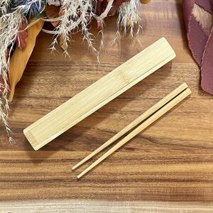 【新品】箸と箸ケース 竹 木 弁当 カトラリー