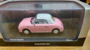 フィガロ ミニカー1/43 未開封品 京商 kYOSHO 