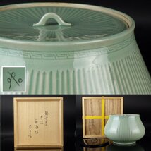 【都屋】16　申相浩 青磁 筋水指 尋牛斎書付 共箱 高さ 約14.5cm 幅 約20cm 替蓋付 蓋置 建水 杓立 皆具 茶道具 釜谷陶房 韓国人間国宝_画像1