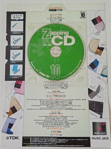 ★ザッピィ ザッピィングCD 2001年10月★