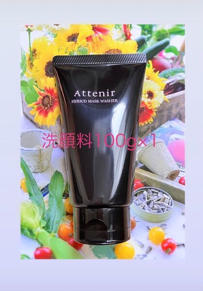 アテニア ハイブリッドマスクウォッシャー 100g 洗顔料