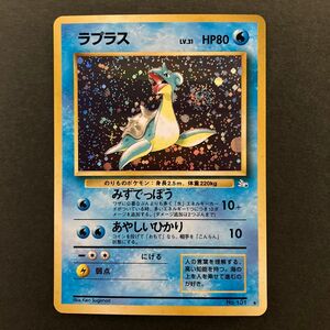 ポケモンカード 旧裏 旧裏面 ラプラス