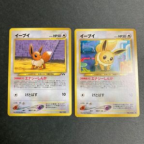 ポケモンカード 旧裏 旧裏面 イーブイ 2枚セット