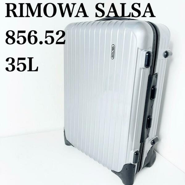 リモワ SALSA サルサ 856.52 35L 2輪 キャリー　スーツケース