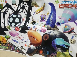 即決！　ピクミン4 限定　ポスター　チャッピー