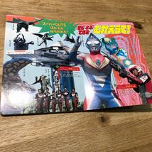 ウルトラマンダイナ 講談社のテレビ絵本 6 当時物_画像5