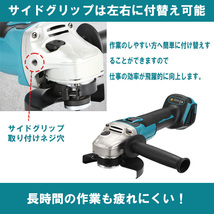 ディスクグラインダー 100mm 電動 充電式 18v 14v 互換 研磨機 コードレス ブラシレス makita マキタバッテリー対応_画像4