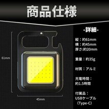 【1個入】LED 投光器 COB ミニ 小型 作業灯 照明 懐中電灯 防水 ライト マグネット USB充電式 高輝度カラビナ 災害 防水 キャンプ ランタン_画像7